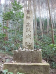 高取城址の石碑